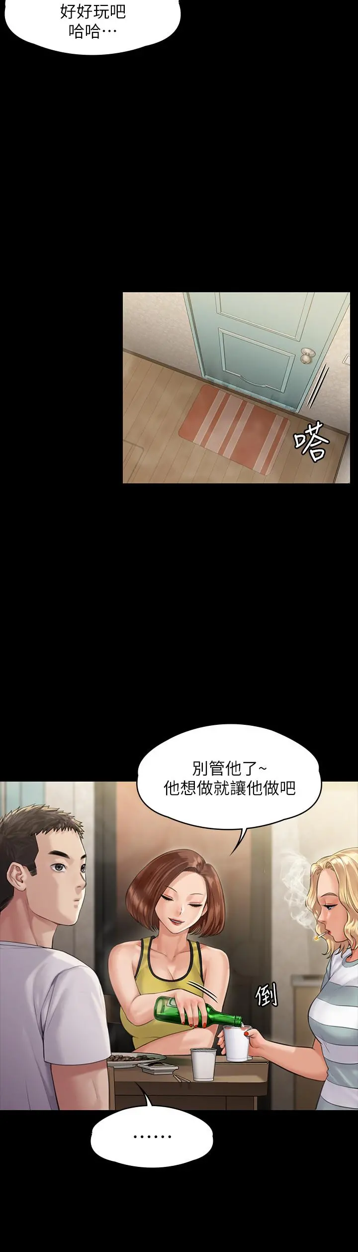 傀儡 第159话-大幅进步的俊彪 第23页