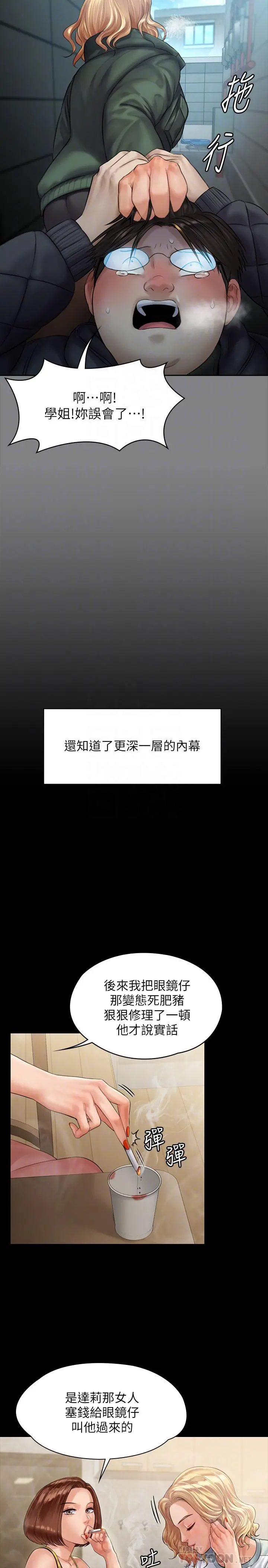 傀儡 第159话-大幅进步的俊彪 第16页