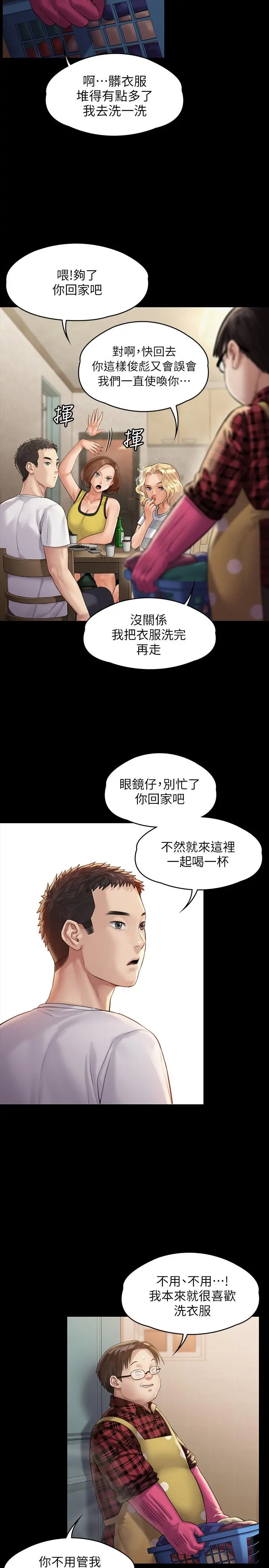 傀儡 第159话-大幅进步的俊彪 第22页