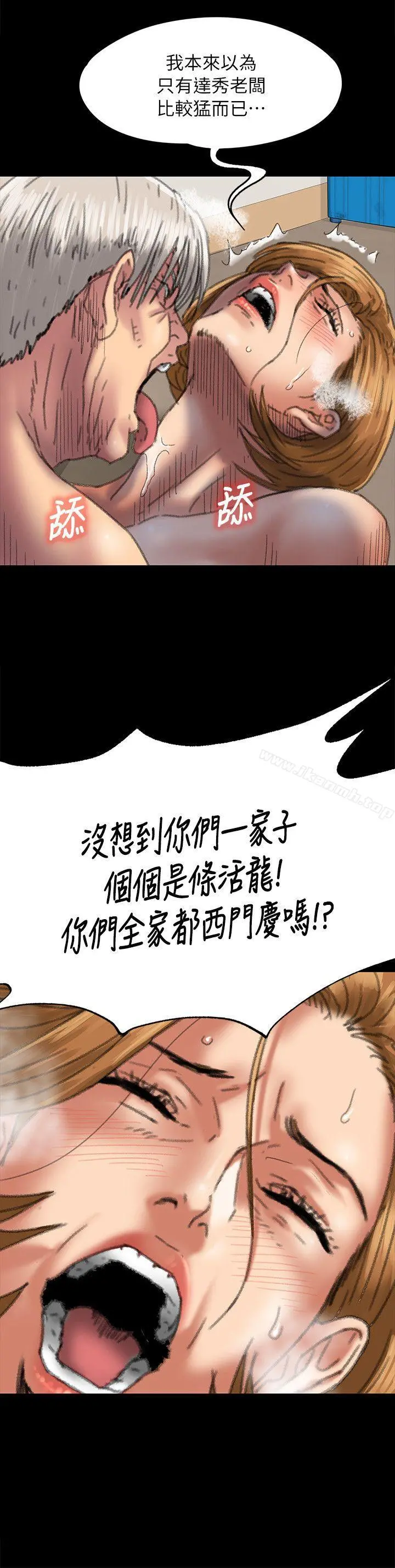 傀儡 第56话-婊兄弟 第27页