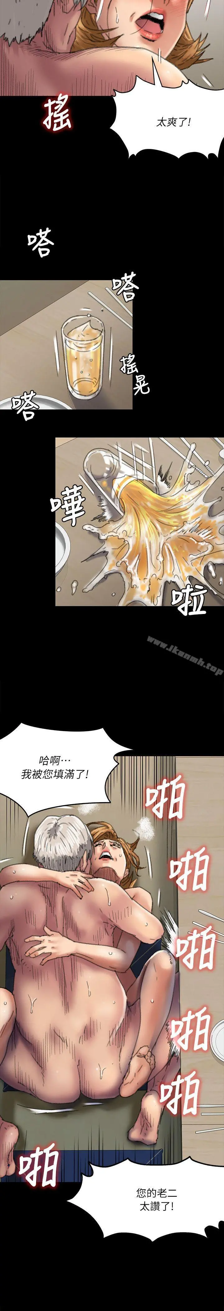 傀儡 第56话-婊兄弟 第25页