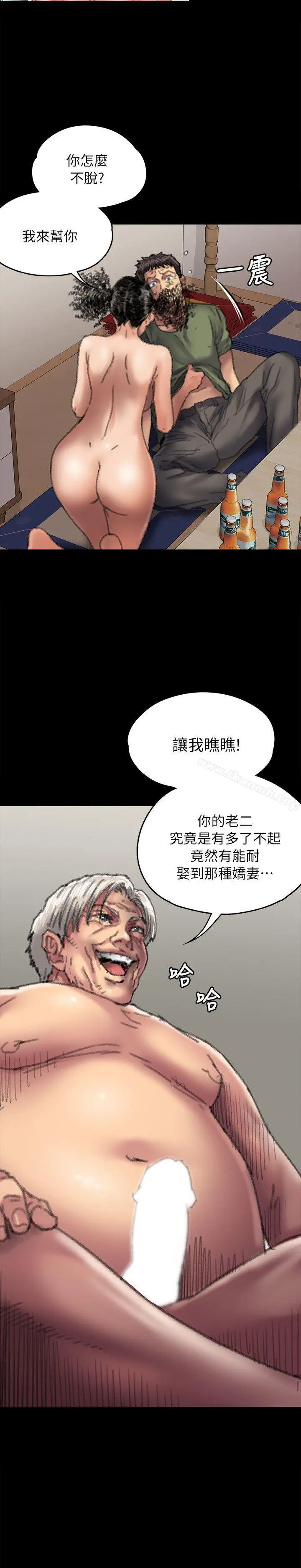 傀儡 第56话-婊兄弟 第2页