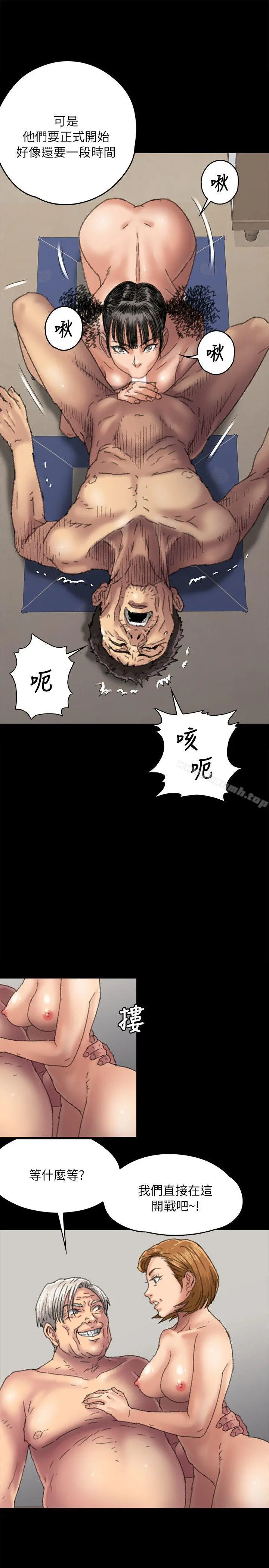 傀儡 第56话-婊兄弟 第20页