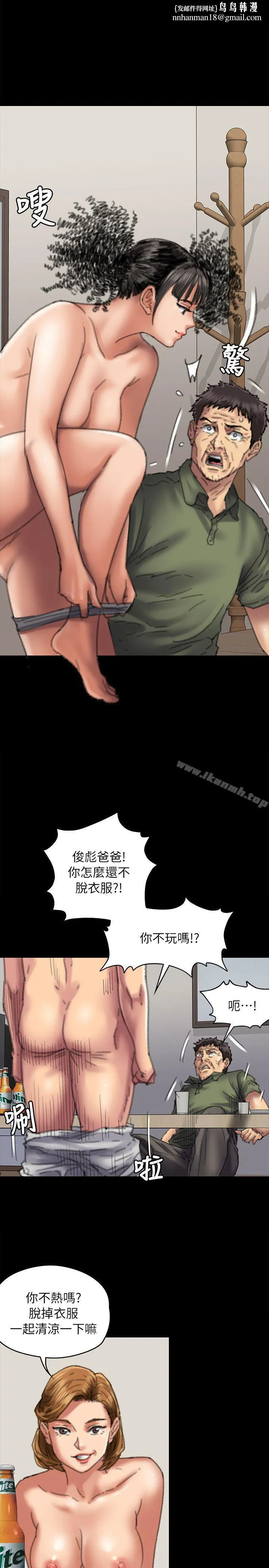 傀儡 第56话-婊兄弟 第1页