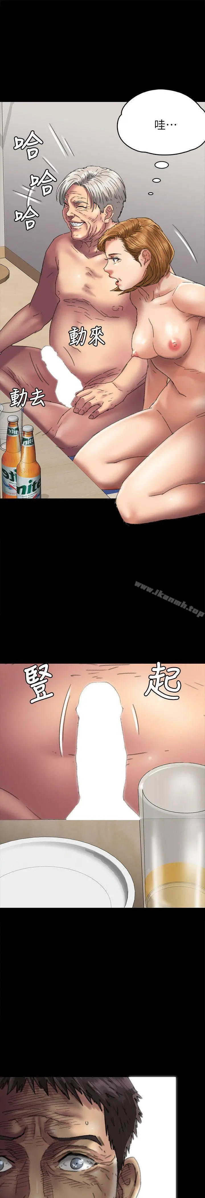 傀儡 第56话-婊兄弟 第8页