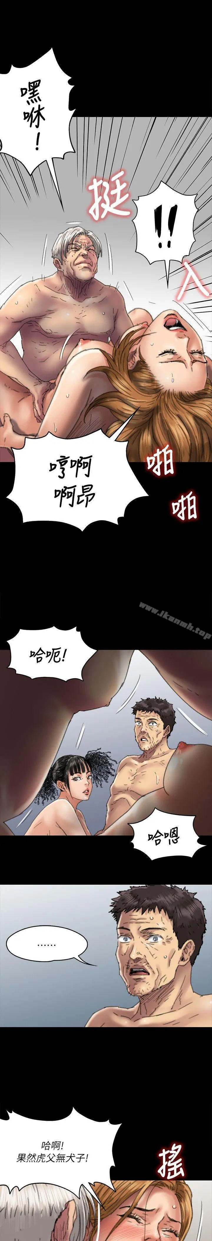 傀儡 第56话-婊兄弟 第24页