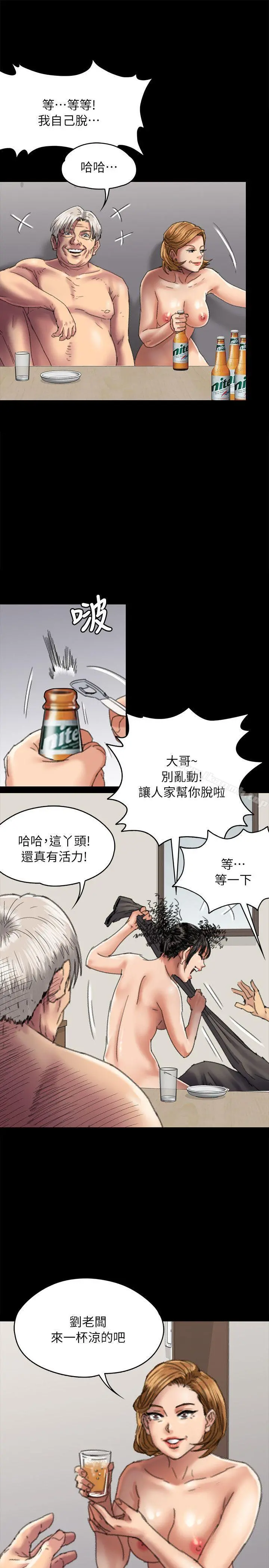 傀儡 第56话-婊兄弟 第3页