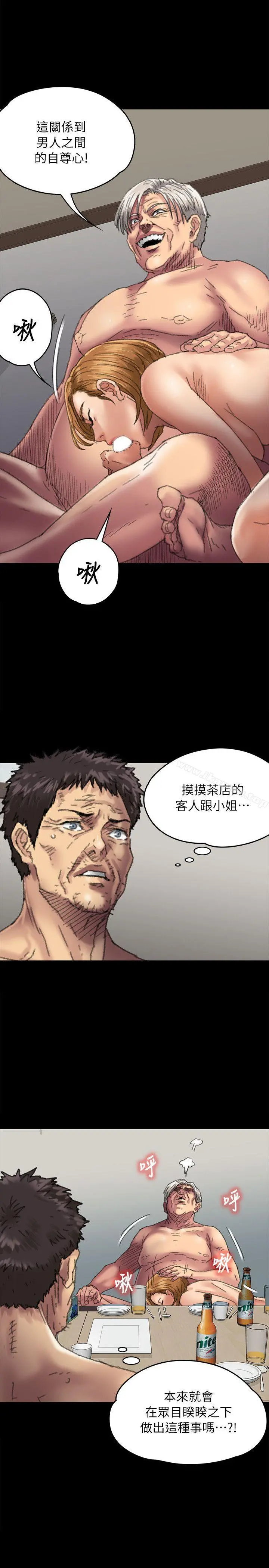 傀儡 第56话-婊兄弟 第14页