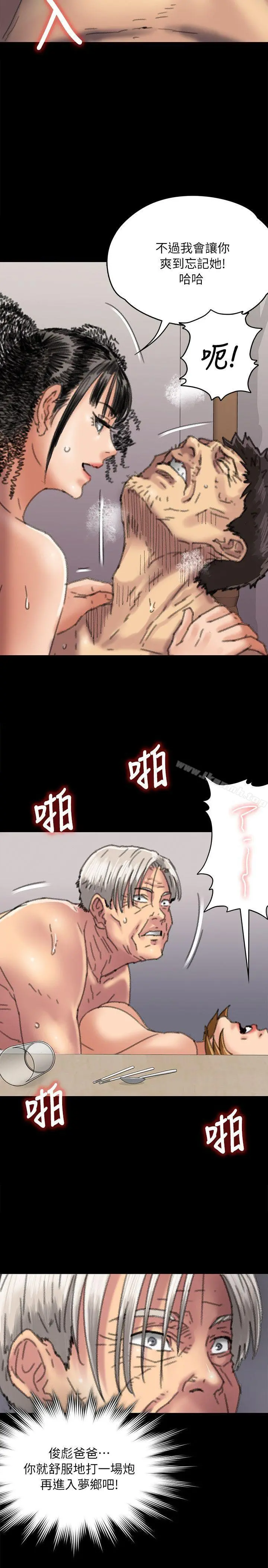 傀儡 第56话-婊兄弟 第31页