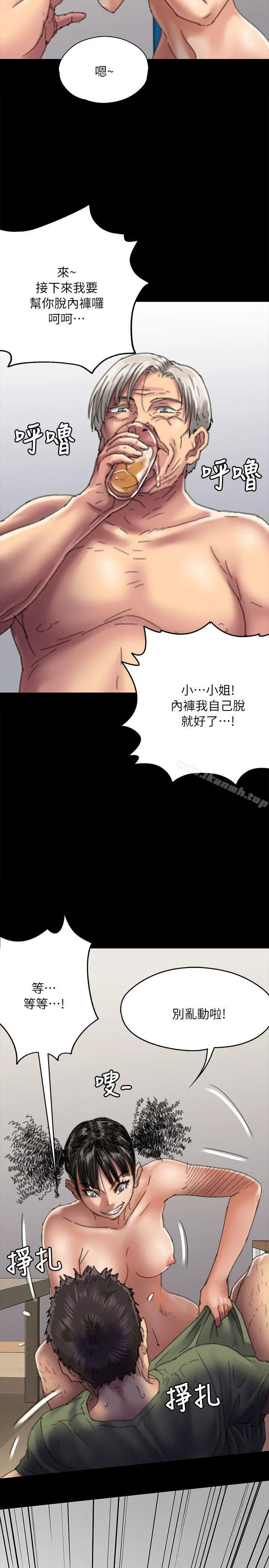 傀儡 第56话-婊兄弟 第4页