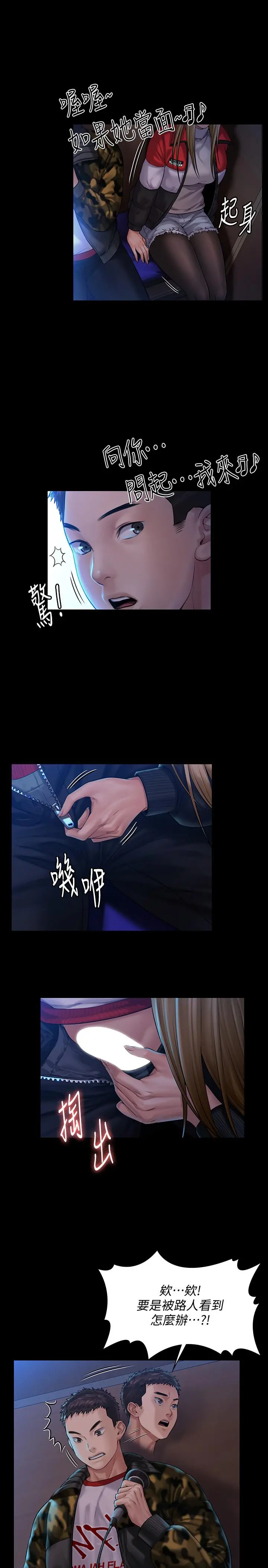 傀儡 第153话-在电动间帮俊彪口交的达莉 第36页