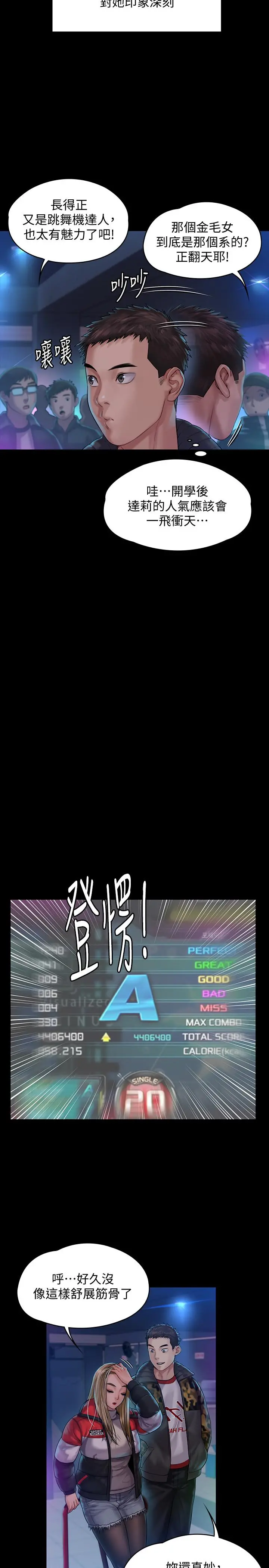 傀儡 第153话-在电动间帮俊彪口交的达莉 第29页
