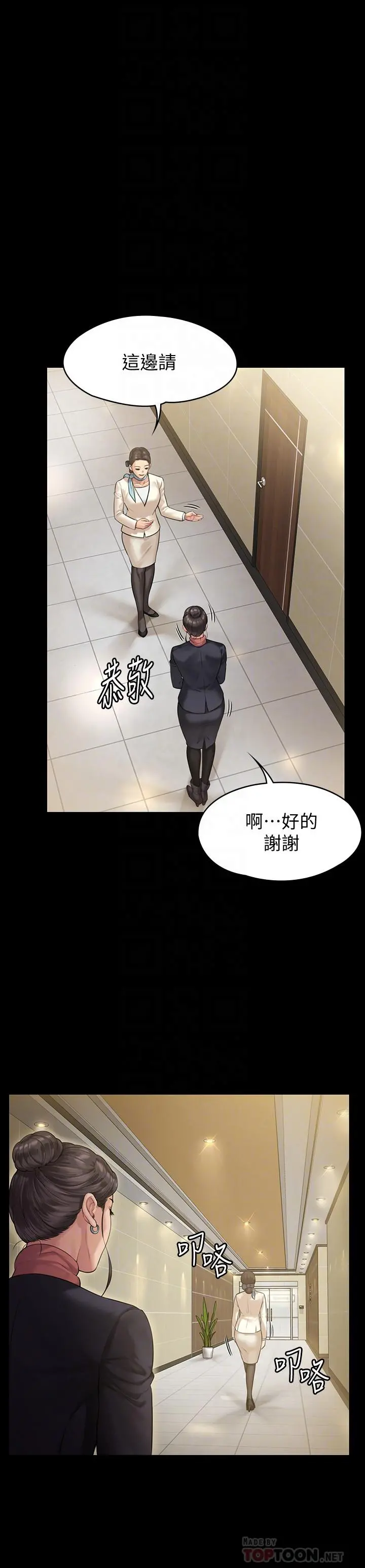 傀儡 第153话-在电动间帮俊彪口交的达莉 第6页