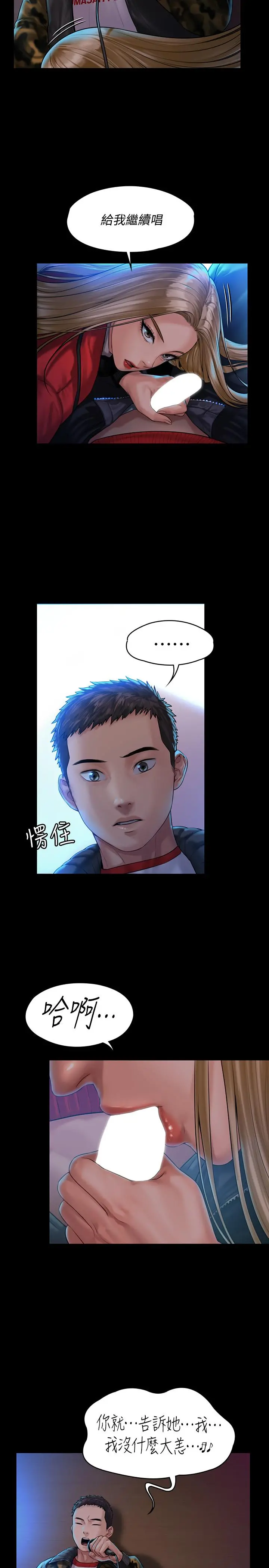傀儡 第153话-在电动间帮俊彪口交的达莉 第37页
