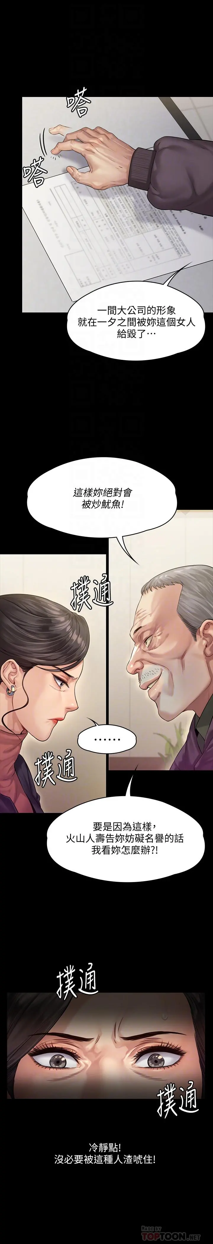 傀儡 第153话-在电动间帮俊彪口交的达莉 第14页
