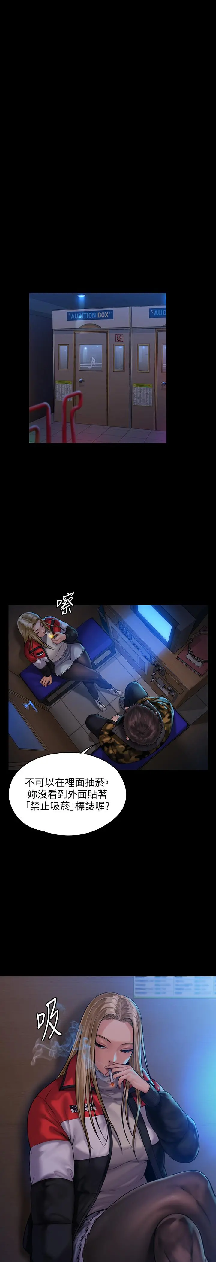 傀儡 第153话-在电动间帮俊彪口交的达莉 第32页