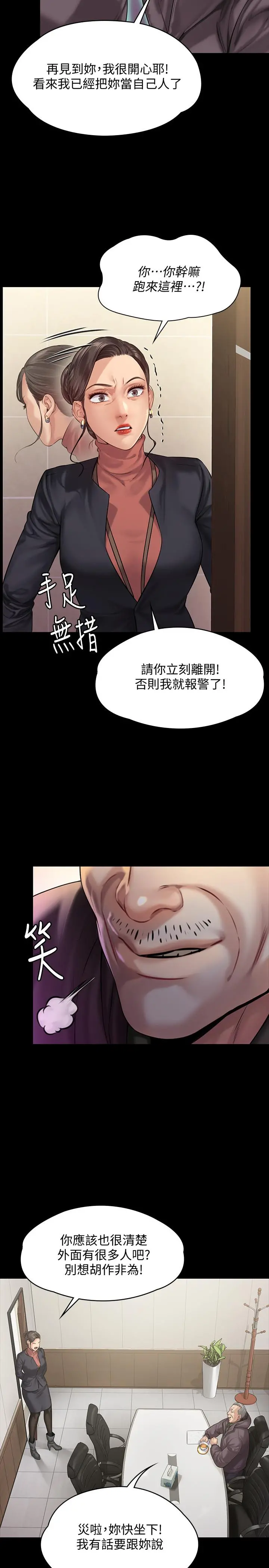 傀儡 第153话-在电动间帮俊彪口交的达莉 第9页