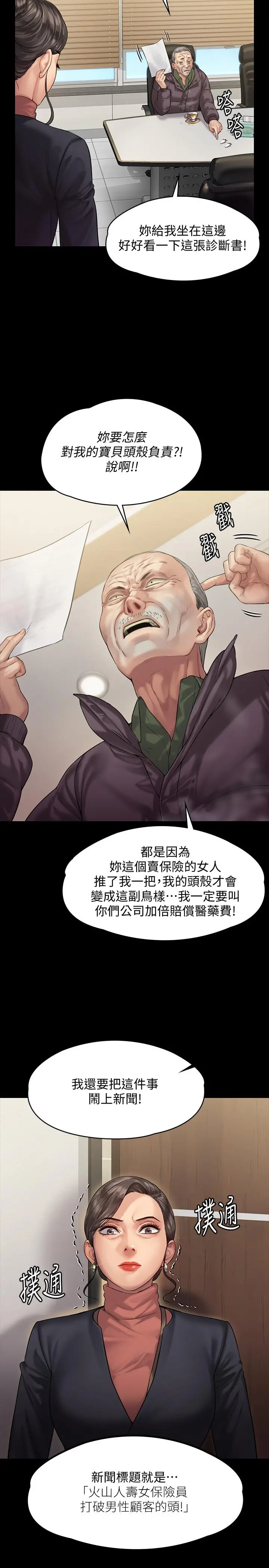 傀儡 第153话-在电动间帮俊彪口交的达莉 第13页