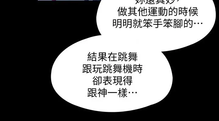 傀儡 第153话-在电动间帮俊彪口交的达莉 第30页