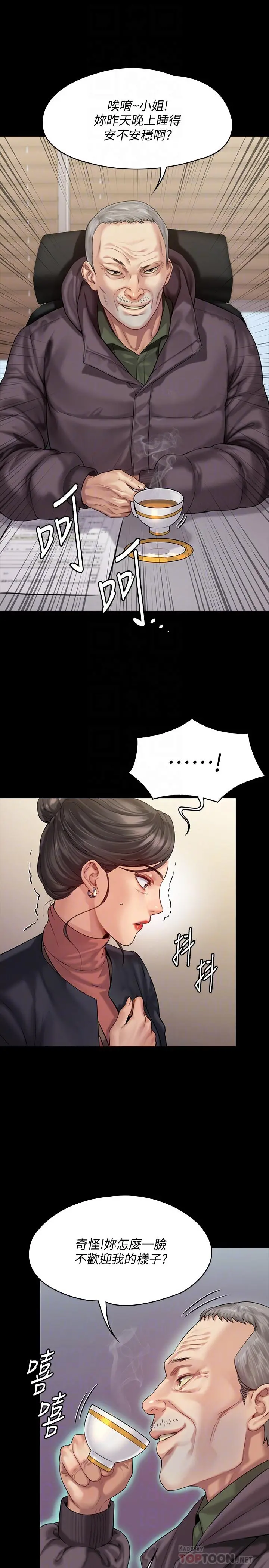 傀儡 第153话-在电动间帮俊彪口交的达莉 第8页