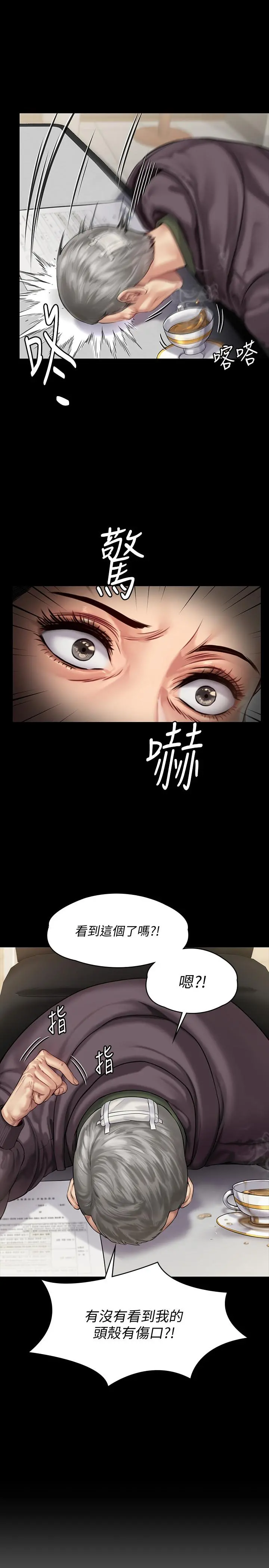 傀儡 第153话-在电动间帮俊彪口交的达莉 第11页