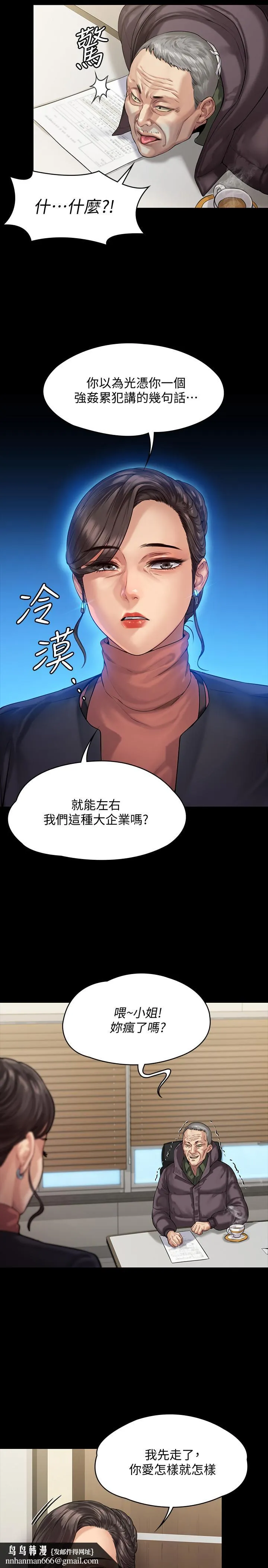 傀儡 第153话-在电动间帮俊彪口交的达莉 第21页