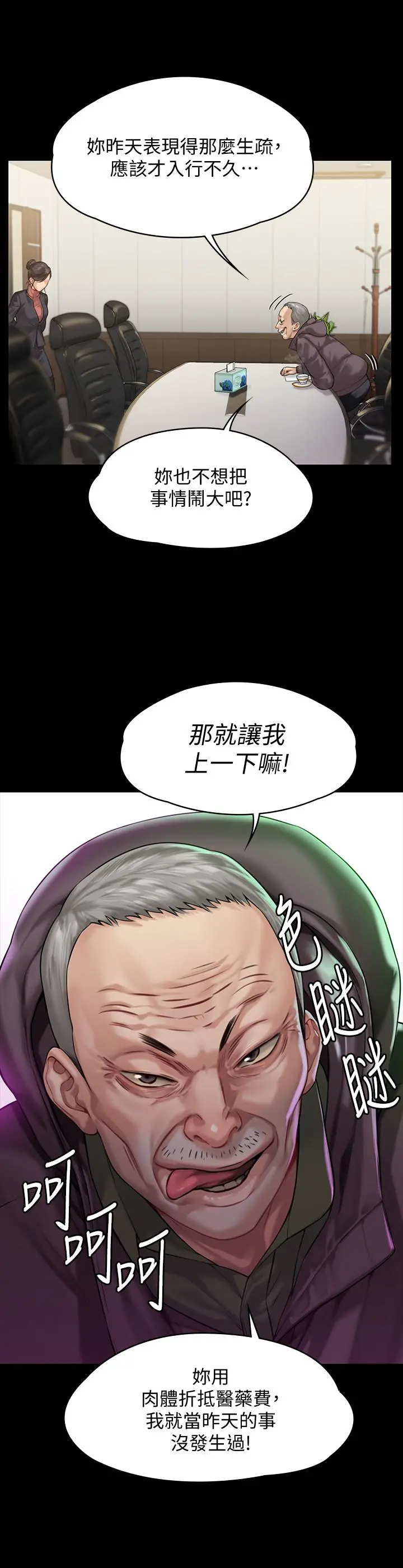 傀儡 第153话-在电动间帮俊彪口交的达莉 第15页
