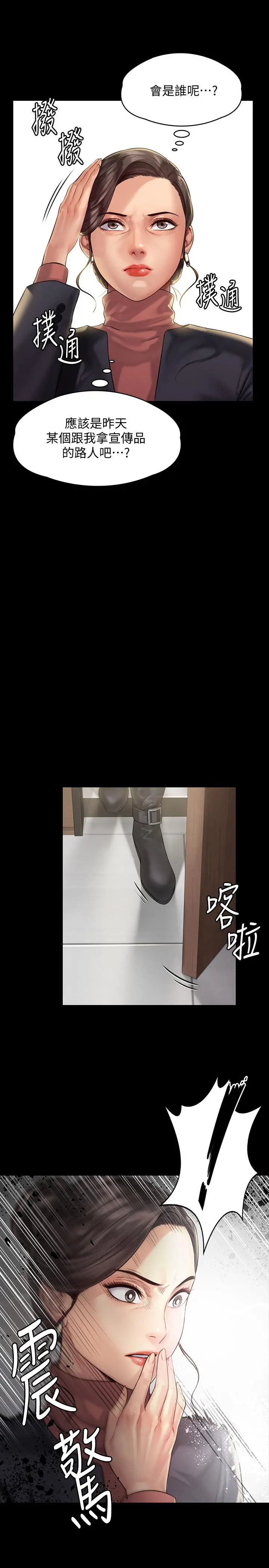 傀儡 第153话-在电动间帮俊彪口交的达莉 第7页