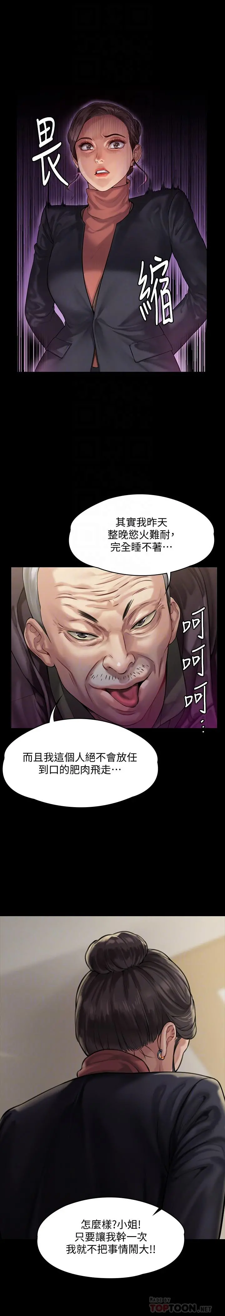 傀儡 第153话-在电动间帮俊彪口交的达莉 第16页