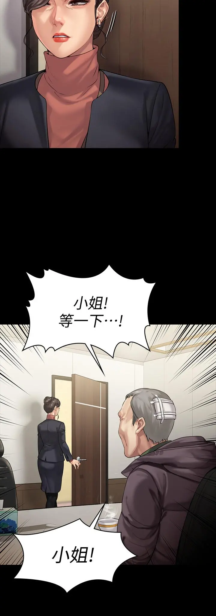 傀儡 第153话-在电动间帮俊彪口交的达莉 第22页