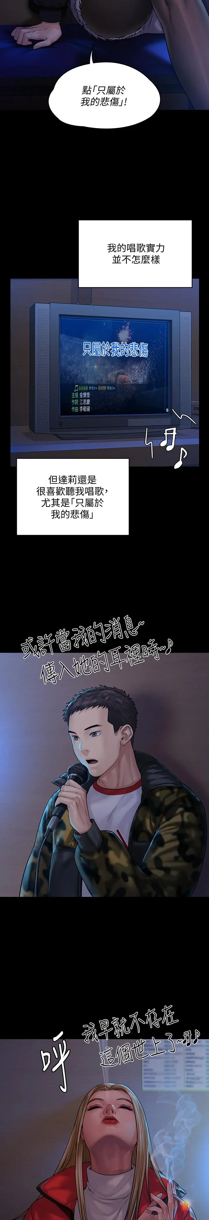 傀儡 第153话-在电动间帮俊彪口交的达莉 第33页