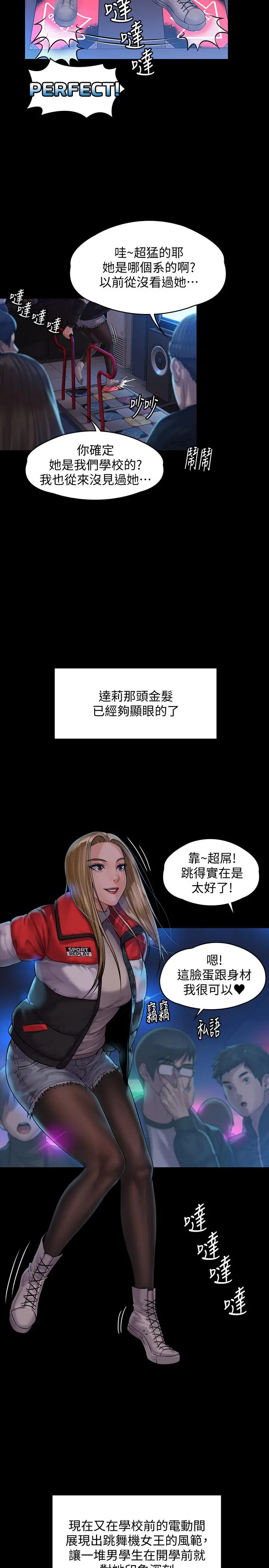 傀儡 第153话-在电动间帮俊彪口交的达莉 第28页