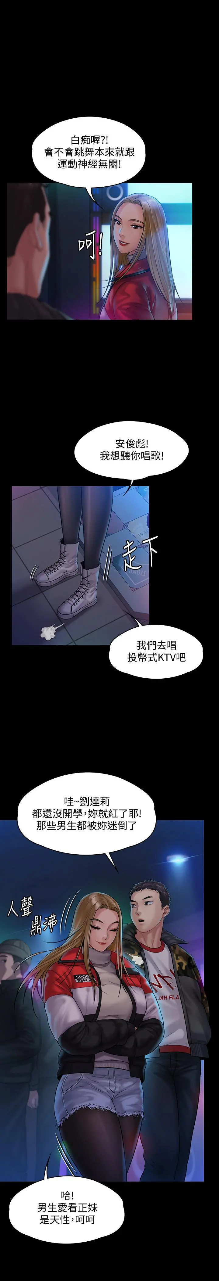 傀儡 第153话-在电动间帮俊彪口交的达莉 第31页