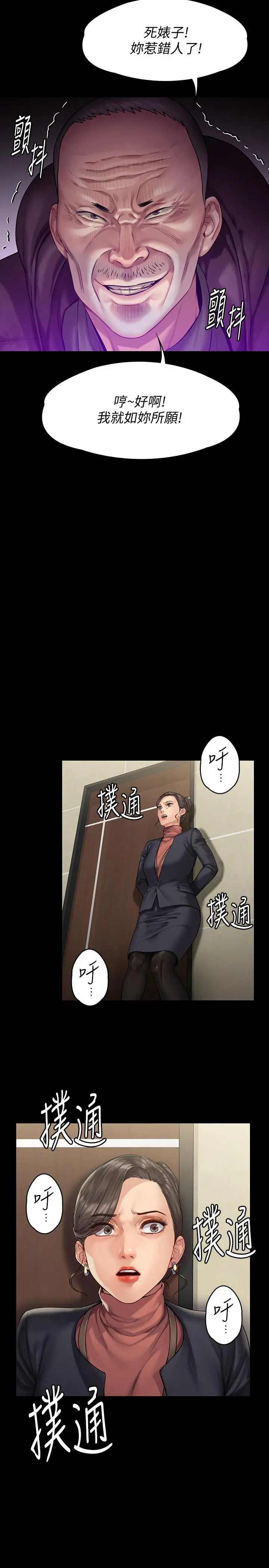 傀儡 第153话-在电动间帮俊彪口交的达莉 第24页
