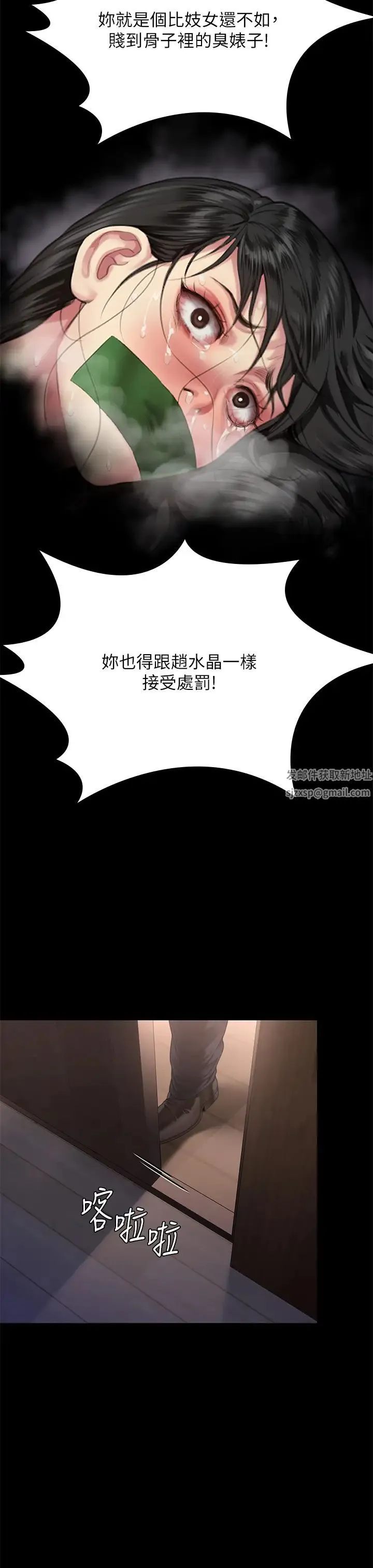 傀儡 第304話-我會用盡一切方法留住他! 第80页