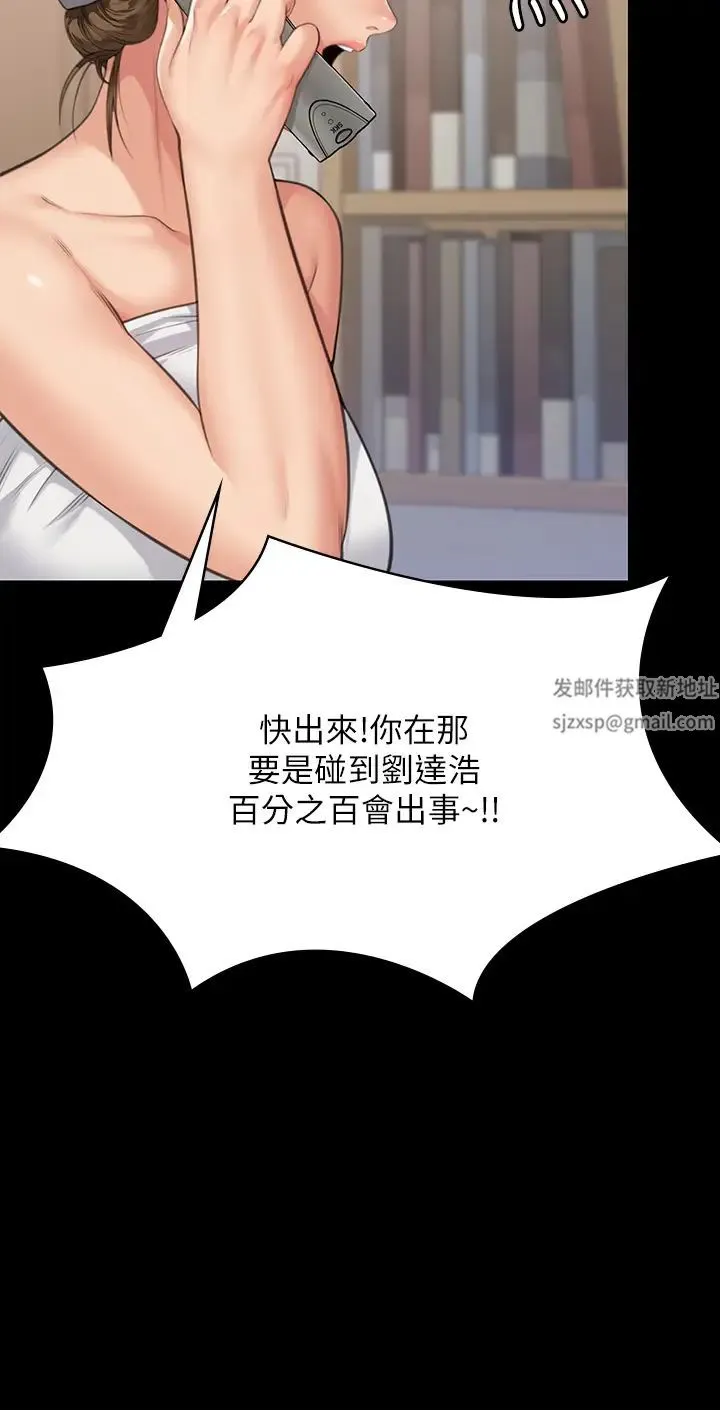 傀儡 第304話-我會用盡一切方法留住他! 第37页