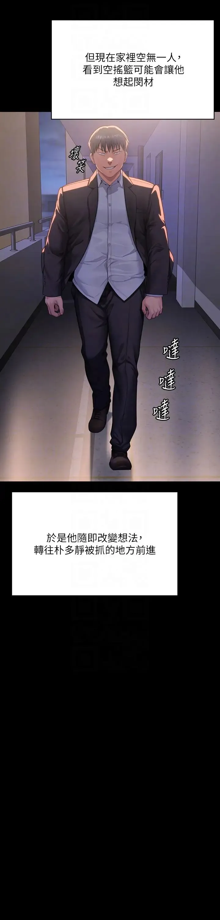 傀儡 第304話-我會用盡一切方法留住他! 第32页