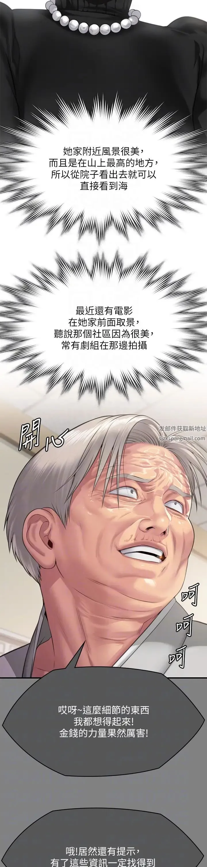 傀儡 第304話-我會用盡一切方法留住他! 第28页