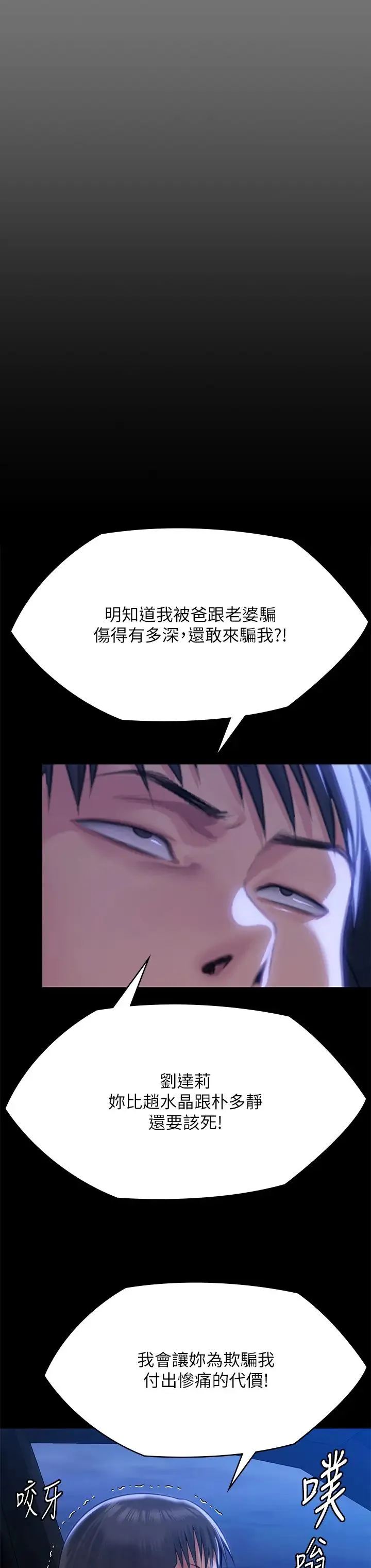 傀儡 第304話-我會用盡一切方法留住他! 第45页