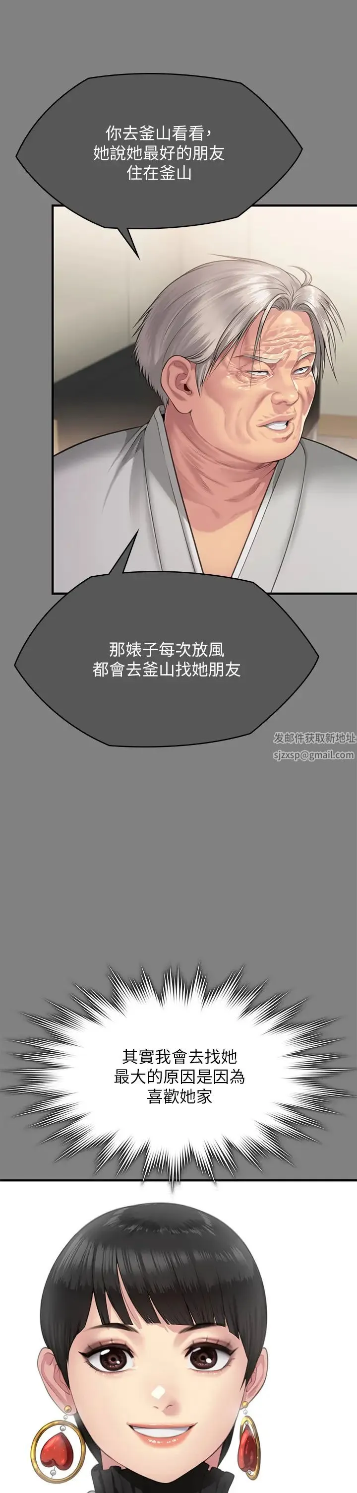 傀儡 第304話-我會用盡一切方法留住他! 第27页