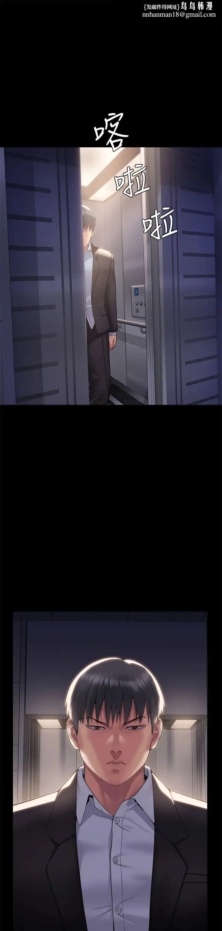 傀儡 第304話-我會用盡一切方法留住他! 第1页