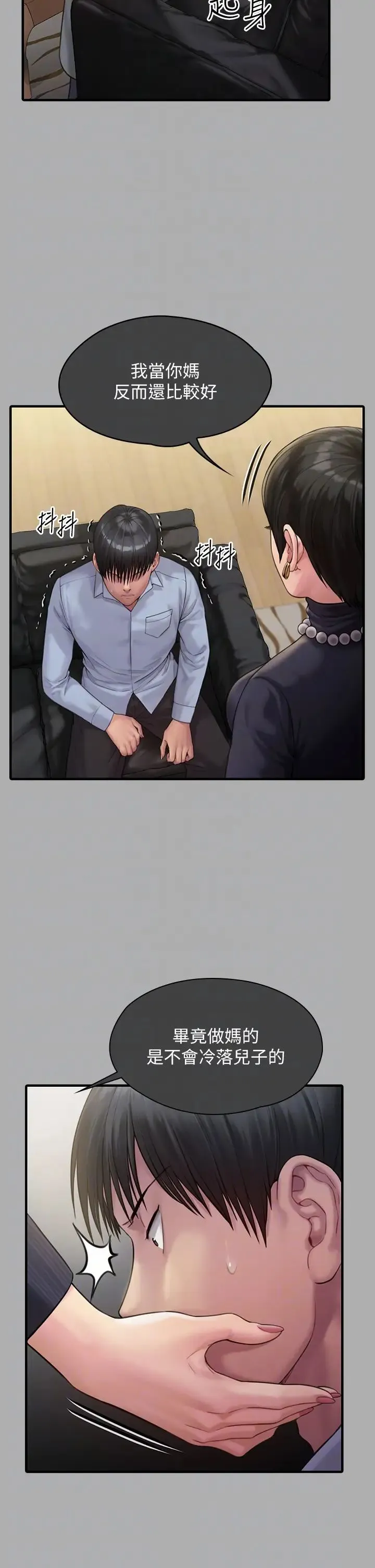 傀儡 第304話-我會用盡一切方法留住他! 第18页
