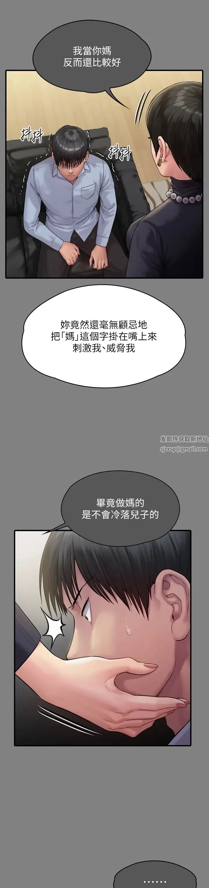 傀儡 第304話-我會用盡一切方法留住他! 第76页