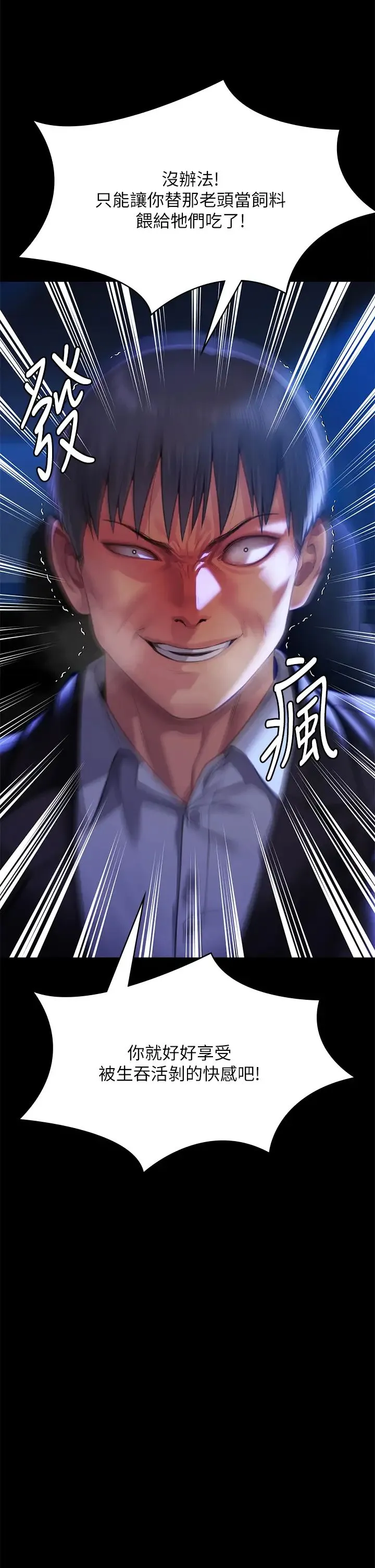 傀儡 第304話-我會用盡一切方法留住他! 第48页