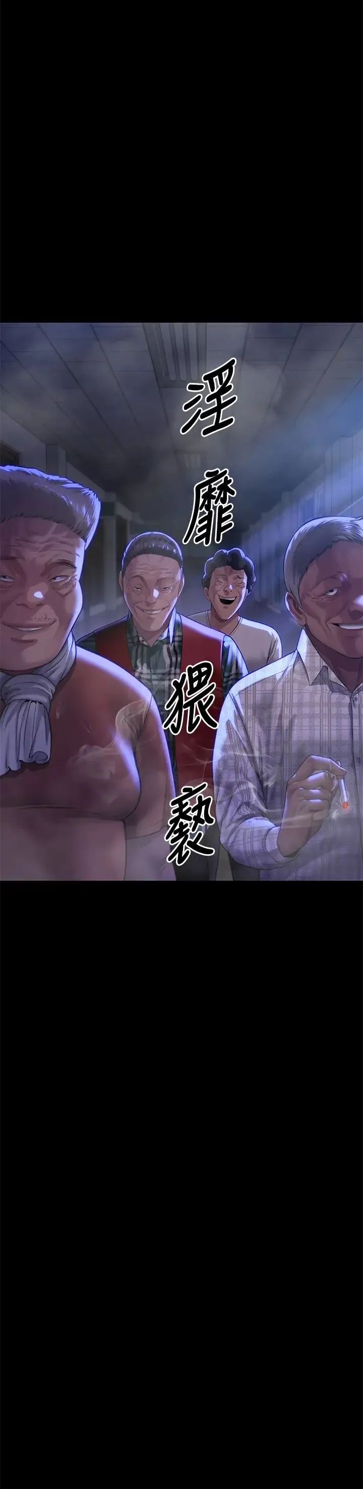 傀儡 第304話-我會用盡一切方法留住他! 第82页