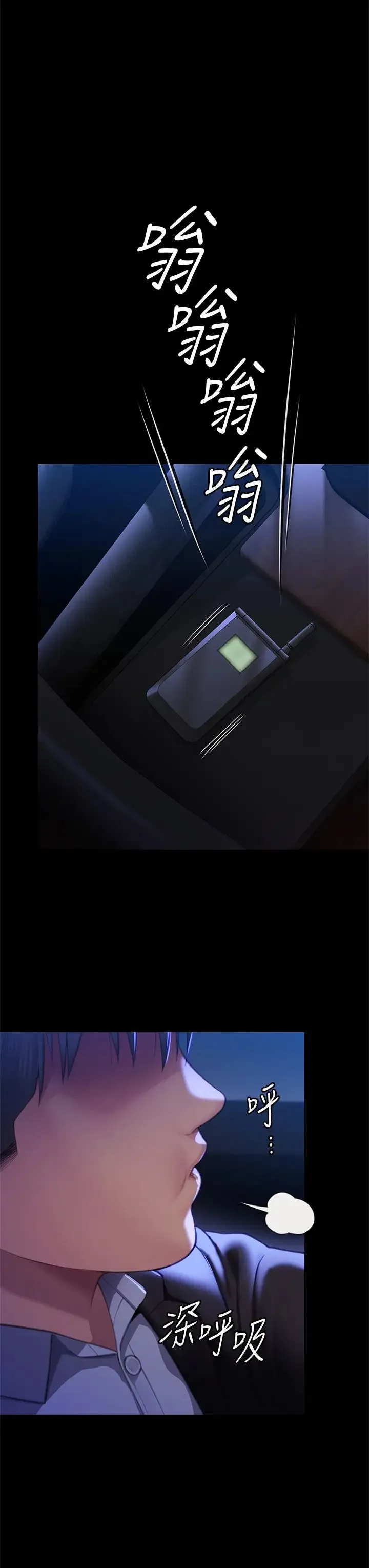 傀儡 第304話-我會用盡一切方法留住他! 第49页