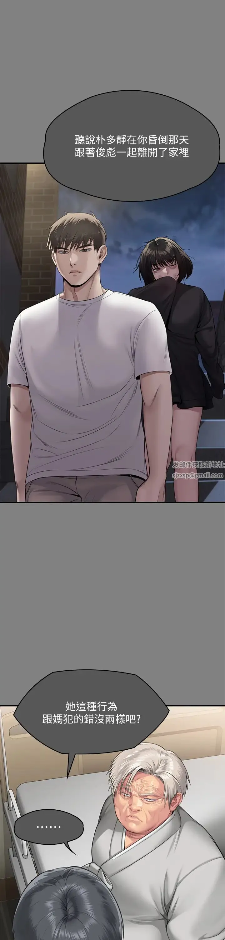 傀儡 第304話-我會用盡一切方法留住他! 第23页