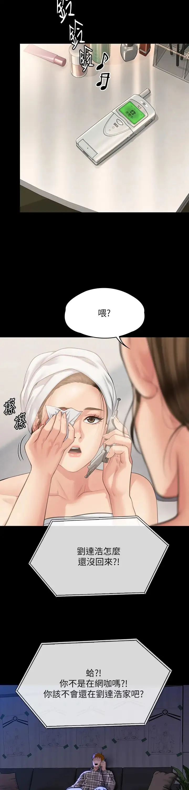傀儡 第304話-我會用盡一切方法留住他! 第35页
