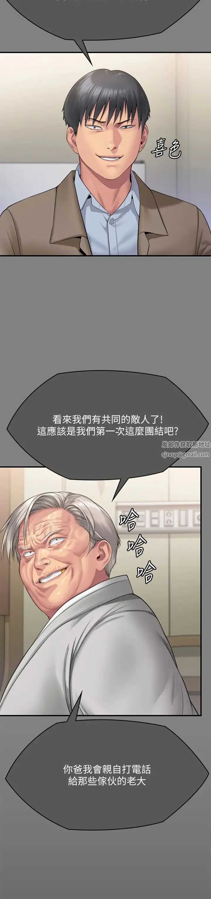 傀儡 第304話-我會用盡一切方法留住他! 第29页