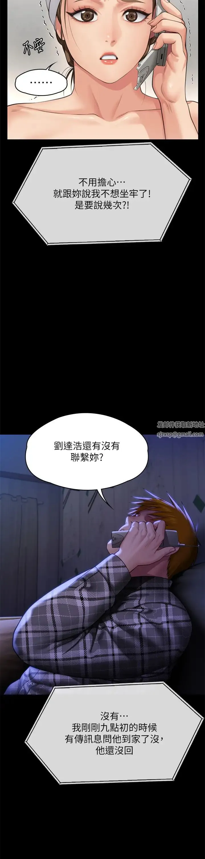 傀儡 第304話-我會用盡一切方法留住他! 第39页